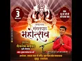 Download Lagu Mansa Mata Mangal Path || मनसा माता मंगलपाठ || Kanhaiya Agiwal || #Mansa #Mata #Mangal #Path