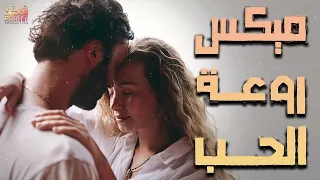 Mix Raw3et El Hob Romance Songs ميكس أجمل أغاني الحب والرومانسية 