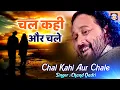 Download Lagu Chal Kahi Aur Chale #Gazal Chand Afzal Qadri | #Qawwali Urs Gamdhani Sarkar - Dhrol