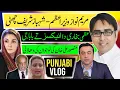 Download Lagu مریم نواز وزیراعظم شہباز شریف چھٹی | عظمی بخاری دا انیکسز تے بابا جی | Punjabi Vlog