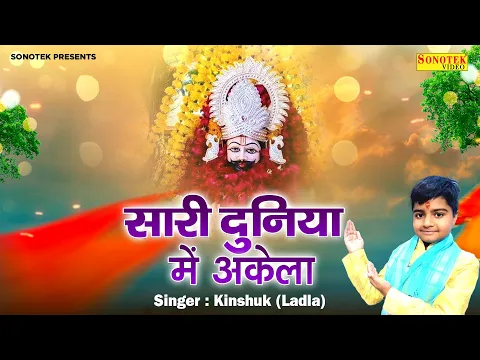 Latest Bhajan Lyrics