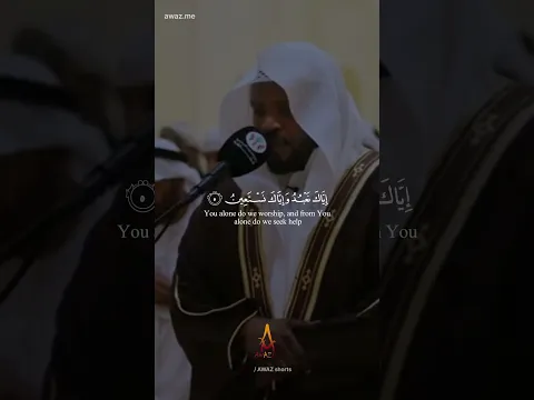 Beautiful Recitation of Surah Al-Fatiha | Sheikh Mukhtar Al Haaj | AWAZ