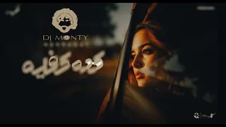 اشرقت   كده كفايه          دندنها