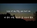 Queen - Love of my life (한국어 가사/해석/자막)