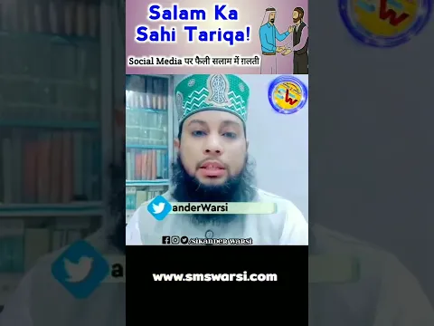 Salam Ka Sahi Tariqa By Sikander Warsi | #shorts #assalamualaikum #sunnimasail