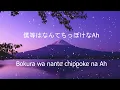 Download Lagu Do As Infinity - Need your love Lyric Romaji