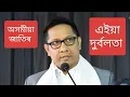 Lagu দেৱালীত ফটকা বজোৱা সন্দৰ্ভত নিতুমনি শইকীয়াৰ ক্ষোভ। #justiceforzubeengarg