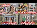 Download Lagu احلى موبيليا اللي بيجي من طرفنا الو خصم🤭🩷واخيرا لاقيت اكلات تركيا هون احلى شعور😩🩷
