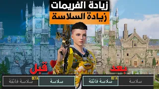 طريقة زيادة الفريمات مع سلاسة عالية في ببجي موبايل 