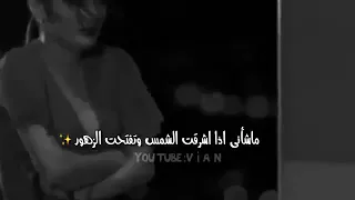 ماآ شأنى اذا أشرقت الشمس وتفتحت الزهوور 