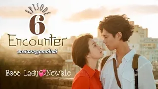 encounter kdrama malayalam explanation episode 6 kdramamalayalamexplanation