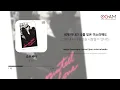 슬픈바다 - 조정현