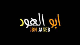 رسول حافظ ونين جديد2023 مصيبه بصف مصيبه لولحلي ضيم مال بجي 