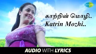katrin mozhi with lyrics mozhi vidyasagar vairamuthu prithviraj jyothika hd song