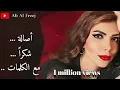 Download Lagu اصالة - شكراً مع الكلمات - assala - shokran with lyrics