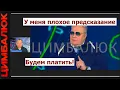 Россия за ВСЁ заплатит: откровения в прямом эфире шокирует. Путин что ты делает?