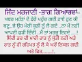 Download Lagu ਜਿੰਦ ਮਰਜਾਣੀ-ਭਾਗ ਗਿਆਰਵਾਂ||Emotional and hearttuching story in punjabi #@ਜਜ਼ਬਾਤੀਜਿੰਦਗੀ #ਪੰਜਾਬੀ_ਸਟੋਰੀਜ਼