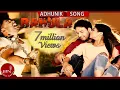 Download Lagu New Nepali Song | Bahula Banayera Gai - Rameshraj Bhattarai | Durgesh Thapa, Jeevan, Raj \u0026 Nisha