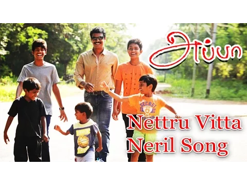 Naetru Vitta Neeril - YouTube