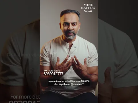 மன அழுத்தத்திலிருந்து மன அமைதிக்கு | Mind Matters | link in description