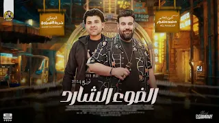 شارد الملوك محمد منصور شريف الغمراوى جديد      دندنها