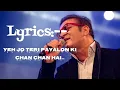 Download Lagu Yeh Jo Teri Payalon Ki Chan Chan Hai Lyrics hindi \u0026 Eng.| Abhijeet - Sadhana S | Masoom movie songs