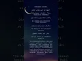 Download Lagu SHOLAWAT ASYGHIL