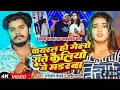 Download Lagu CCTV camera me mor dekha gelo chehrawa Viral Ho gelo chhori Rate kailiyo Je madarawa Prabhakar Yadav