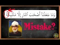 Download Lagu Did Anyone Notice this Before in Sh. Husari's Recitation?? | Arabic101