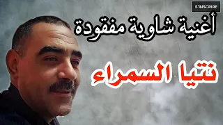 Cheb Azzedine 2021 Ntiya Samra نتيا السمراء 