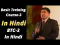 BTC Module 3 Original In Hindi QNET The V Basic Training Course