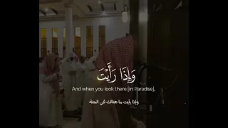 سورة الانسان الآية 17 21 محمد اللحيدان 