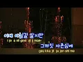 [TJ노래방] 비가오는날엔 - 비스트 / TJ Karaoke