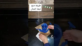 طريقة صنع قبعة الختان بعجينة السكر 