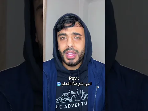 كاينة ولا مكانش !! 🤣🤣