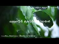 Lagu Yathramozhi Malayalam Kavitha / Anurag Sasindran/ Amarnath Kadakkal ....