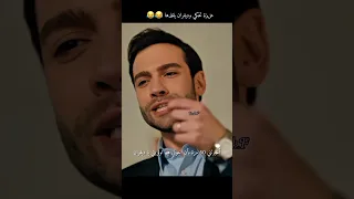 تقليد ديفران لعزيدة المشردون Azize مسلسلات تركية Divran اكسبلور Sahipsizler Edit المشردون 