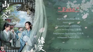 ost word of honor 2021 fate by shuang sheng video lyrics translation