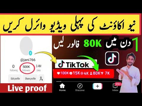 Download MP3 🔥How to Viral Video on TikTok New TikTok Account 😦 | TikTok Foryou Trick | TikTok Foryou Setting❤