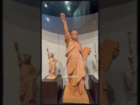 قصه تمثال الحرية كامله Statue of liberty 🗽🇱🇷