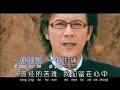 Download Lagu [庄学忠] 中国人 -- 新民歌红 (Official MV)