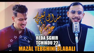 Reda Sghir 2022 Mazal Tebghini 3labali مزال تبغيني علابالي Avec Tchikou 22 Clip Officiel 2022 