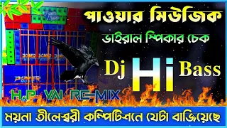 new power music speaker check hapan editin 2024 