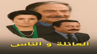 موسيقى من مسلسل  العائلة والناس   ياسر عبد الرحمن دندنها