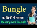 Bungle meaning in hindi bungle ka matlab kya hota hai daily use english words