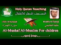 Download Lagu Holy Quran Teaching For Children (104) Al-Humazah / سورة الهمزة / Khalifa Al Tunaiji