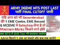 DGEME MTS Trade Final Cutoff Marks Army MTS Secunderabad Admit Card DGEME MTS Preparation
