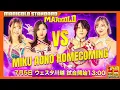 Download Lagu Burning Desire 2025 in Saitama \u0026 Niigata Reviews! | The Marigold Standard #53