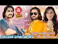 Coming Soon Wajid Baghdad Song Pyar Da Nasha | madam Didar Dancing Song Upcoming 2026