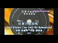 Download Lagu 鄧麗君  Teresa Teng 往事只能回味 Past Events Can Only Be Reminisced